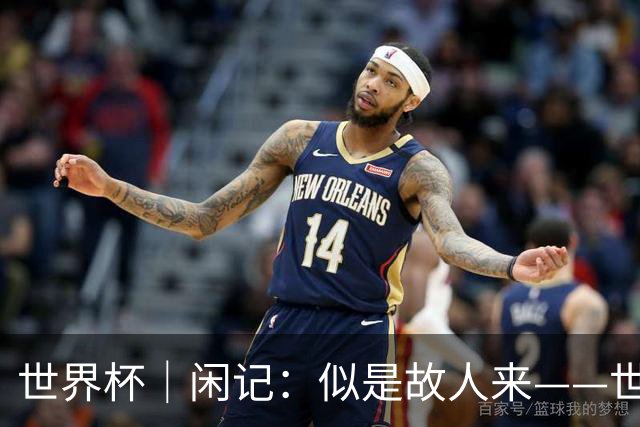 世界杯｜闲记：似是故人来——世界杯上的中超“老熟人”