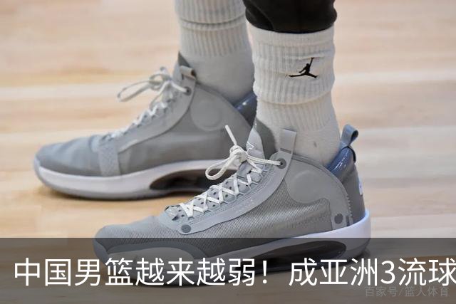 中国男篮越来越弱！成亚洲3流球队，归化要求多，长期搞集训，打逆时代篮球！