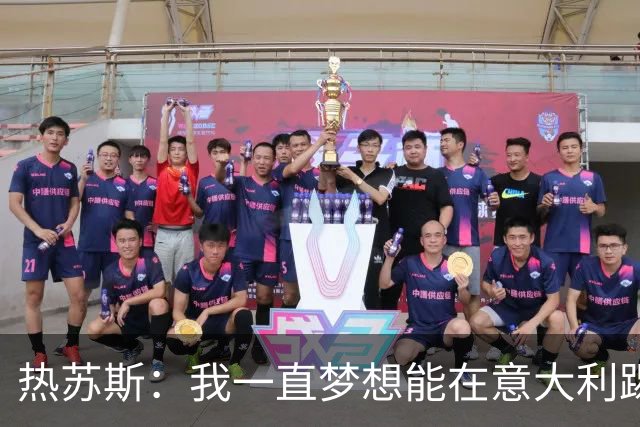 热苏斯：我一直梦想能在意大利踢球 罗纳尔多是历史最佳