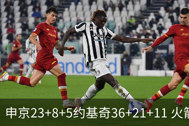 申京23+8+5约基奇36+21+11 火箭险胜掘金6连胜